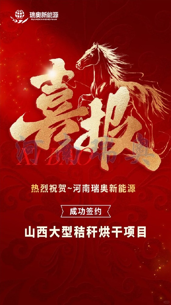 秸秆喜报1.jpg